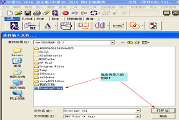 CAD教程：DWG图纸与6163银河3D交互生成实体