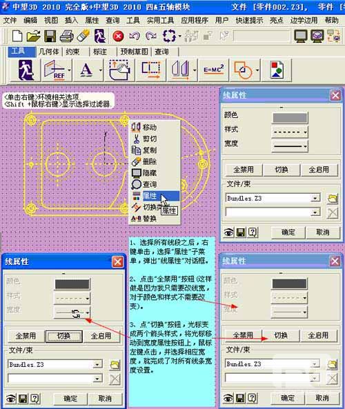 CAD教程：DWG图纸与6163银河3D交互生成实体