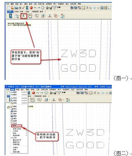 实用CAD教程之6163银河3D曲面雕字
