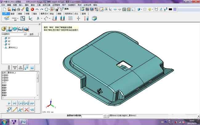 三维CAD经验分享：6163银河3D之产品分模