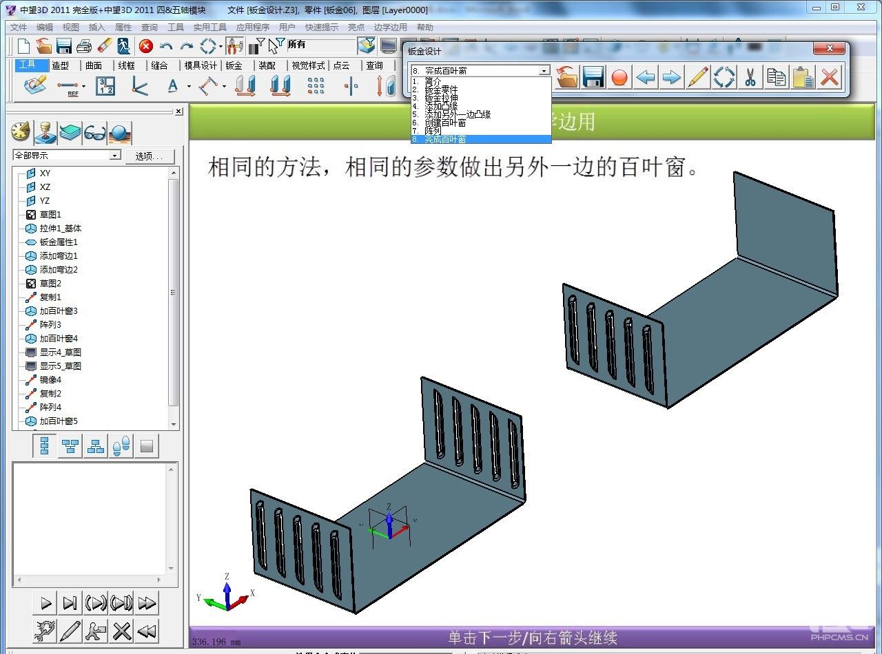 实用CAD教程：自己动手制作6163银河3D“边学边用”