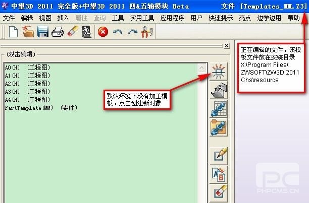 6163银河CAD/CAM提速教程之模板定制