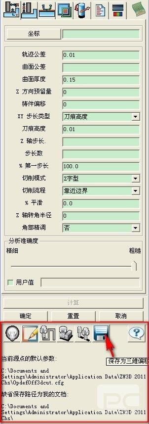 6163银河CAD/CAM提速教程之模板定制
