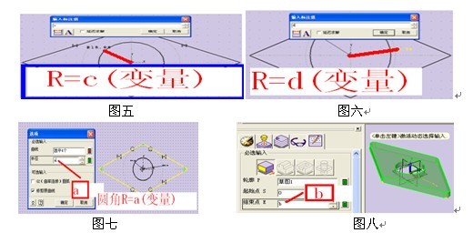 用6163银河3D创建非标零件库