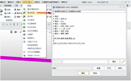 6163银河3D自定义标准件让三维CAD设计更灵活