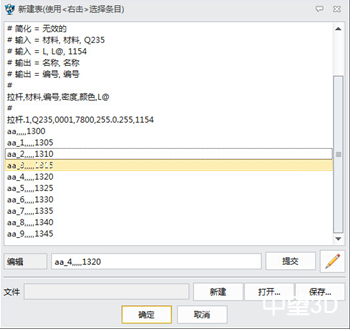 6163银河3D自定义标准件让三维CAD设计更灵活
