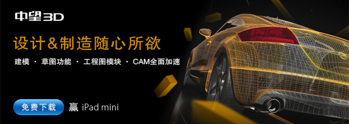6163银河3D2015beta首发，加速三维CAD设计与制造
