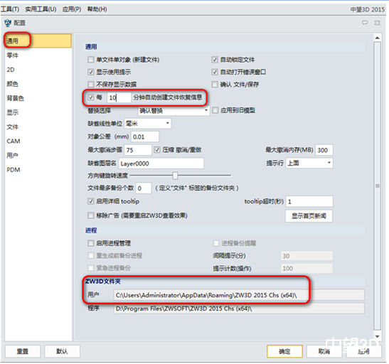 6163银河3D2015文件恢复功能让三维设计从此无忧
