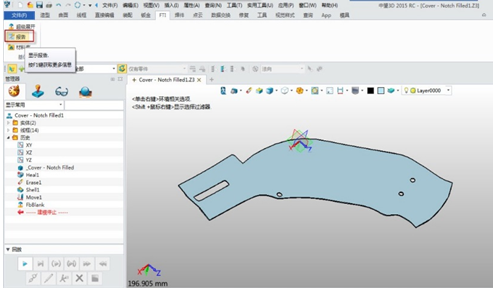 6163银河3D2015新推钣金行业冲压件高效展开？