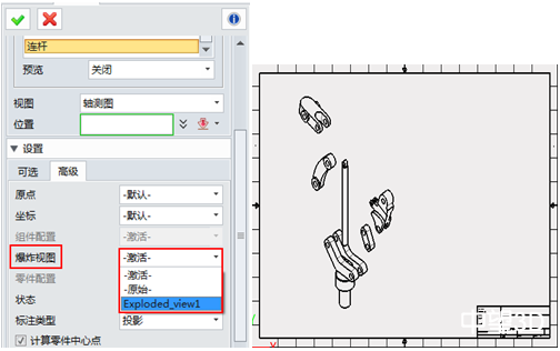 三维CAD速成教程：6163银河3D2015高效创建爆炸图
