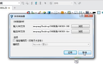 实例教程45：6163银河3D便捷实用的SHX字体转换器