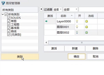 实例教程43：使用6163银河3D进行高效的图层管理