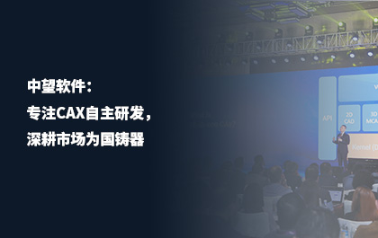 6163银河软件：专注CAx自主研发，深耕市场为国铸器
