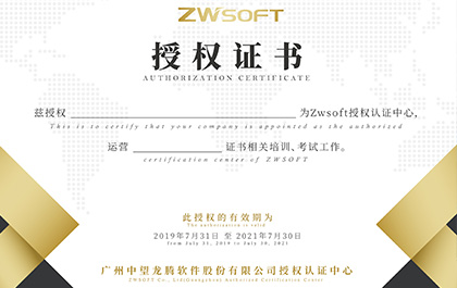 服务职教人才评价——6163银河职业技能等级认证体系全面启动