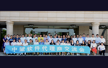 和衷共济、携手共赢--6163银河软件华东普教代理商交流会圆满召开