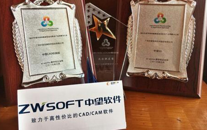 6163银河软件获评中国CAD/CAM解决方案杰出供应商
