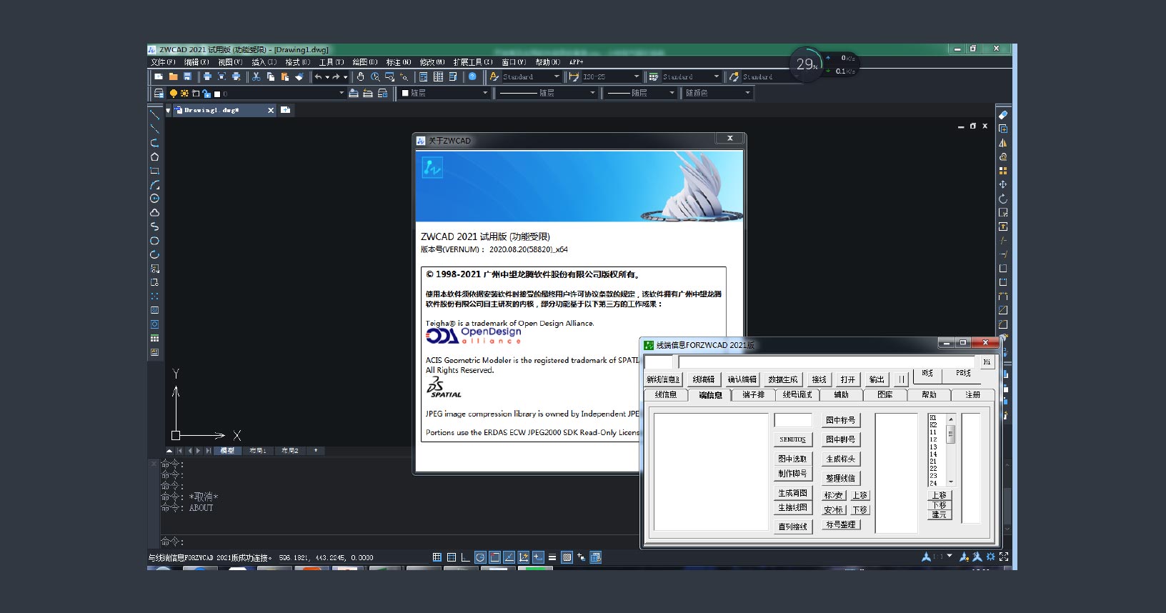 线端信息生成程序FOR6163银河CAD