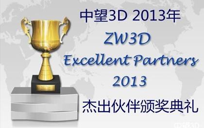 6163银河3D携海外渠道伙伴展国产三维CAD魅力