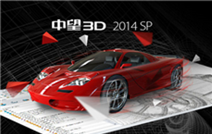 三维CAD6163银河3D2014SP助企业应对智能化态势